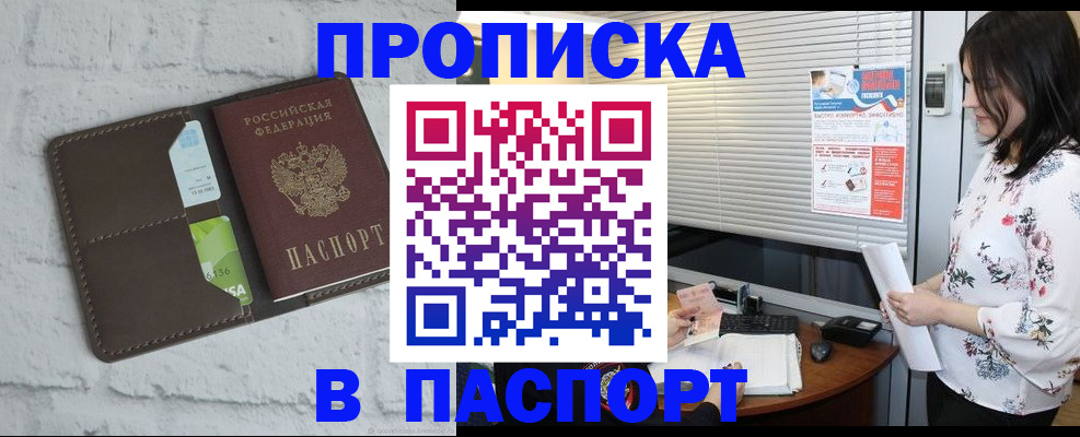 временная регистрация для всех в Тверской области